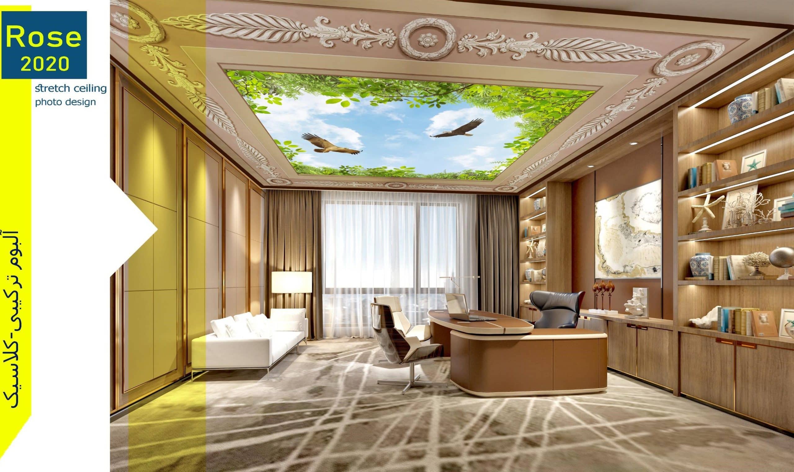 عکس سقف کشسان چاپی (12)