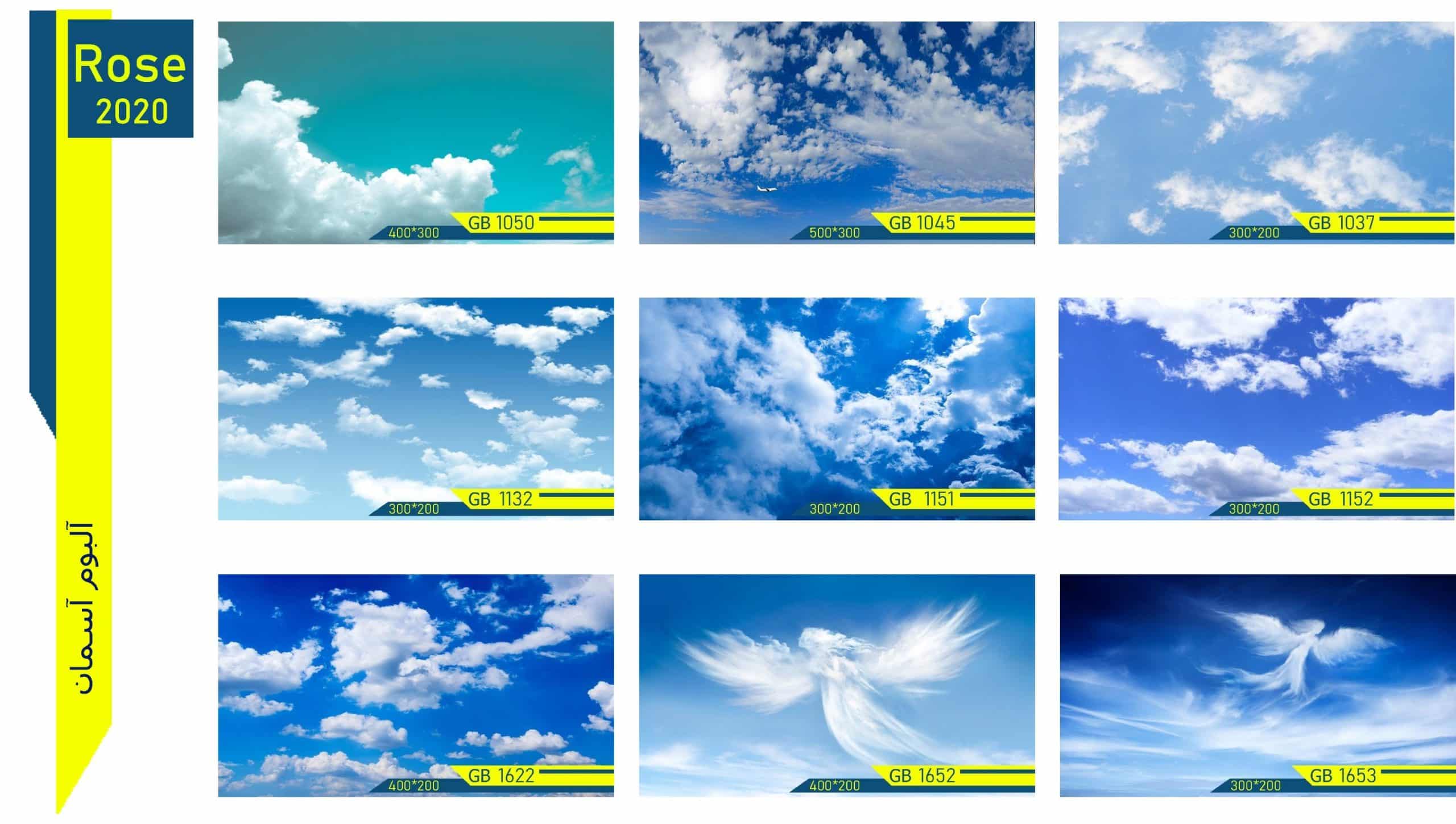 گالری سقف کشسان چاپی طرح های آسمان مجازی