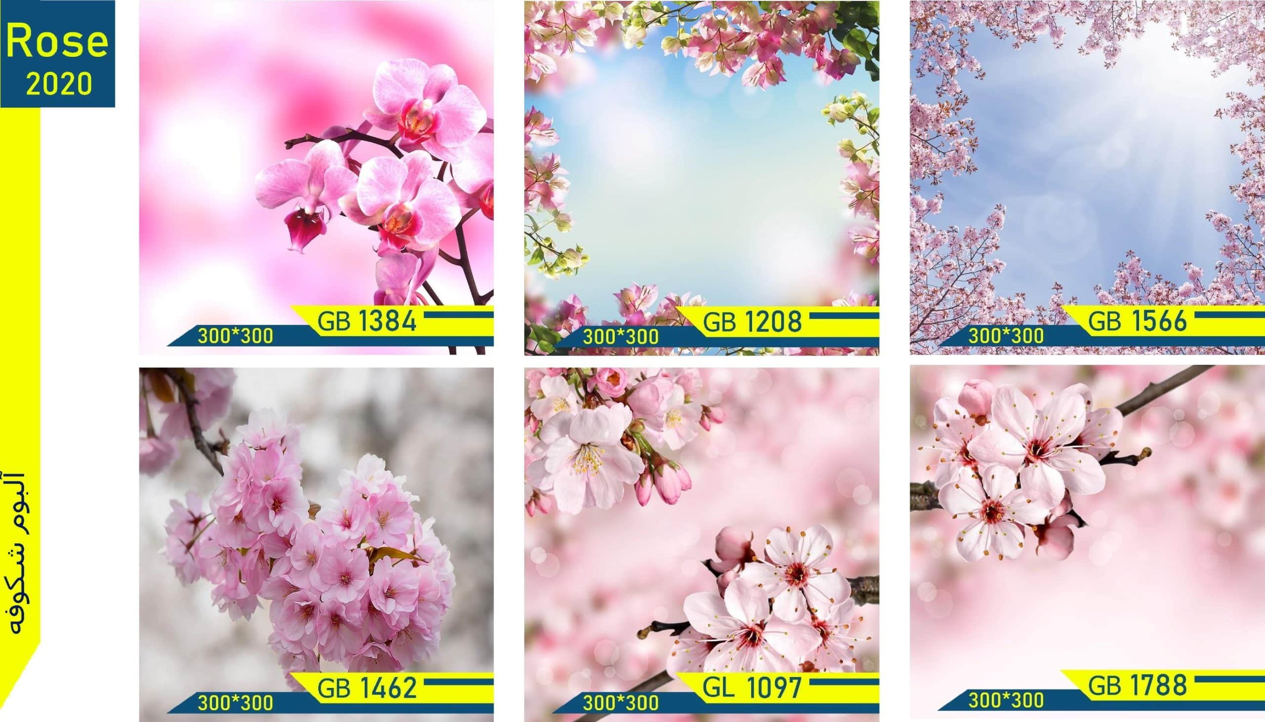 گالری سقف کشسان چاپی طرح های گل