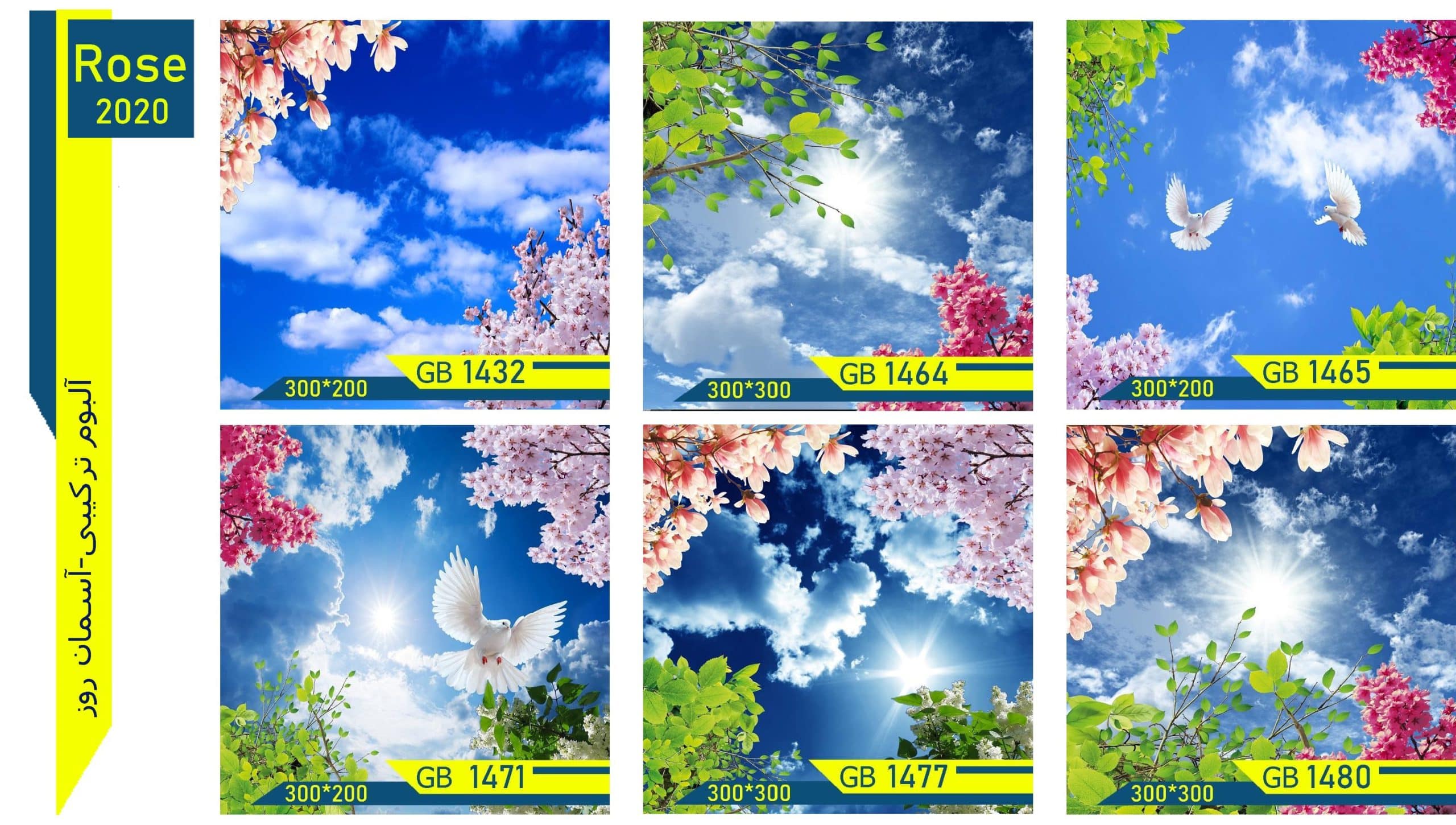 گالری سقف کشسان چاپی طرح های آسمان مجازی